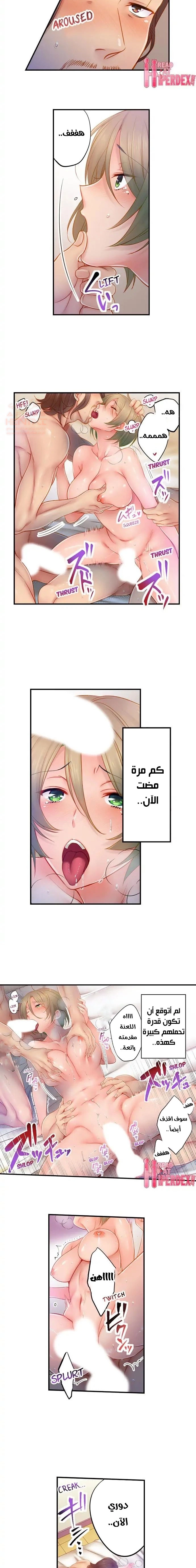 لا أستطيع مقاومة تدليكه - 86 - 653487b86148c.webp