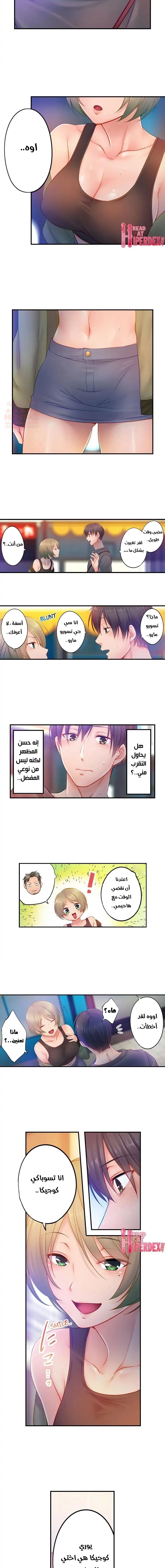 لا أستطيع مقاومة تدليكه - 87 - 653487baca06d.webp