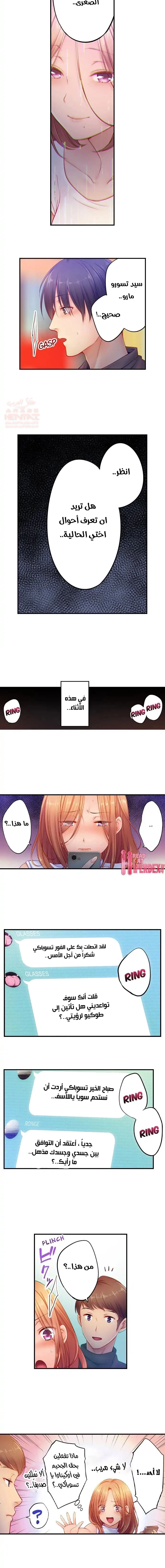 لا أستطيع مقاومة تدليكه - 87 - 653487bbe4aeb.webp