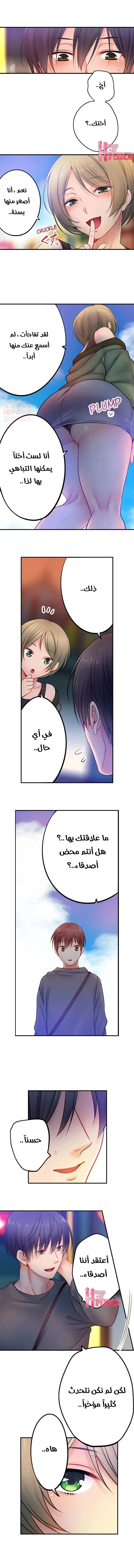 لا أستطيع مقاومة تدليكه - 88 - 653487bc85d1b.webp