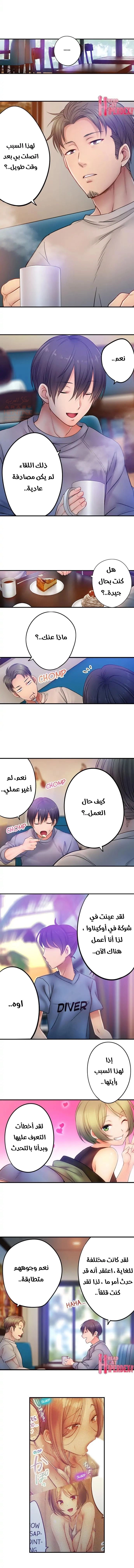 لا أستطيع مقاومة تدليكه - 88 - 653487bdd15f2.webp