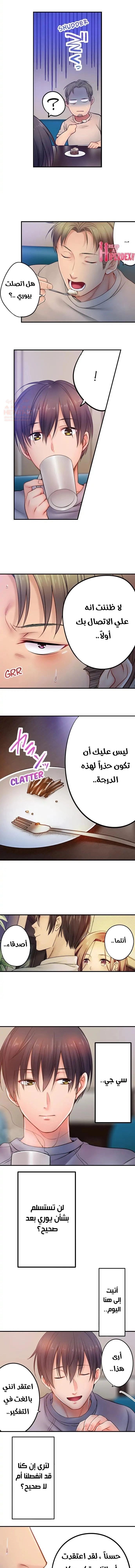 لا أستطيع مقاومة تدليكه - 88 - 653487be6e989.webp