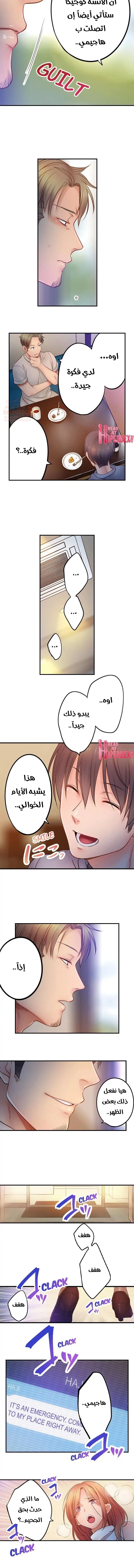لا أستطيع مقاومة تدليكه - 88 - 653487bf18f17.webp