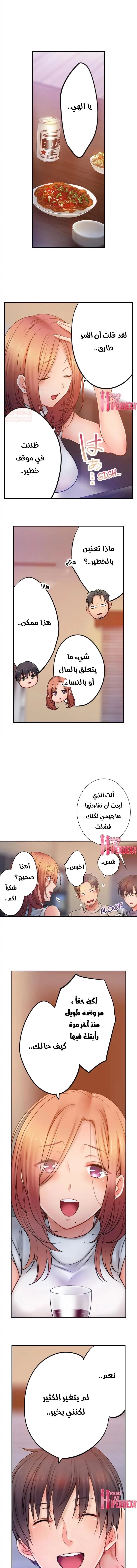 لا أستطيع مقاومة تدليكه - 89 - 653487c055542.webp