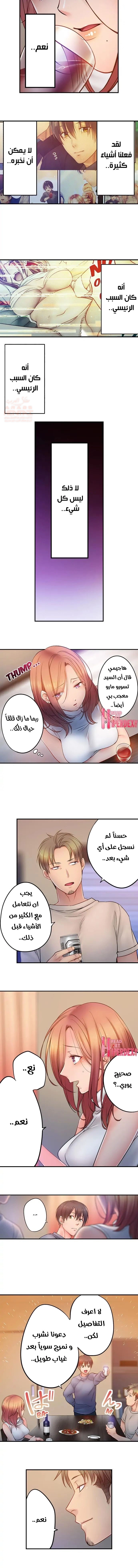 لا أستطيع مقاومة تدليكه - 89 - 653487c198e47.webp