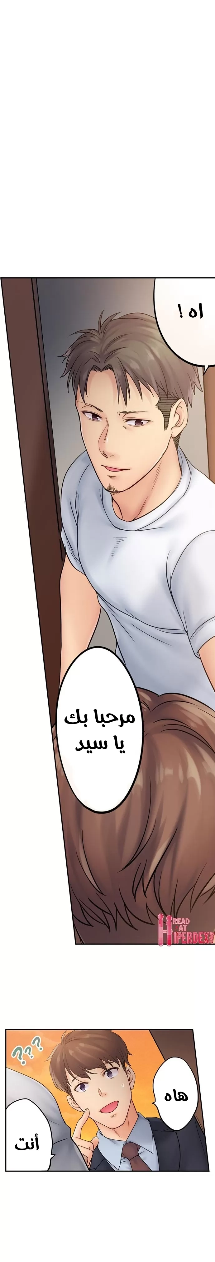 لا أستطيع مقاومة تدليكه - 9 - 652fe248a78b3.webp