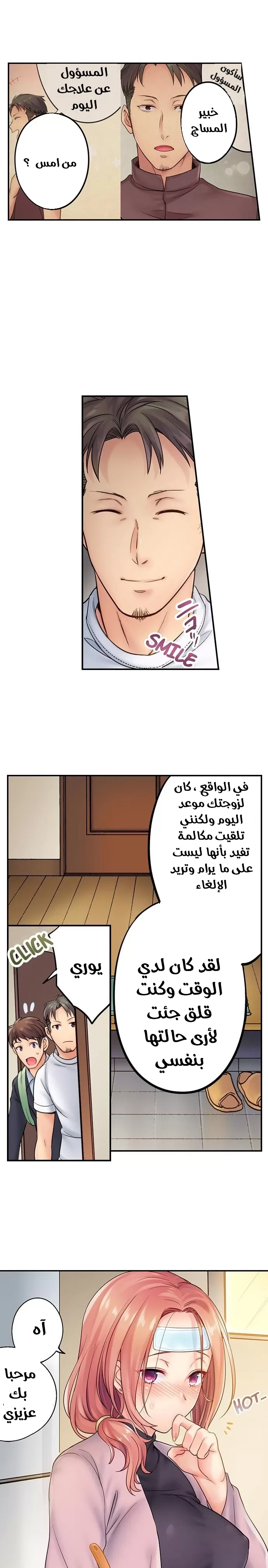 لا أستطيع مقاومة تدليكه - 9 - 652fe24994300.webp