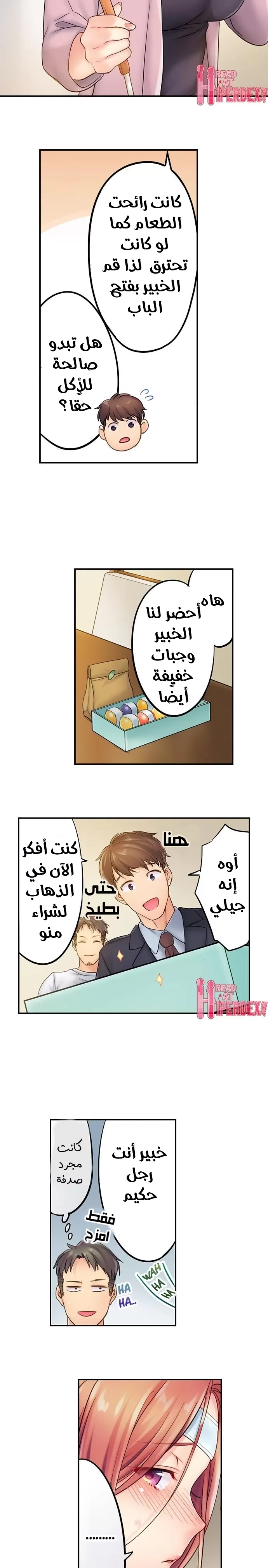 لا أستطيع مقاومة تدليكه - 9 - 652fe24a7b6de.webp