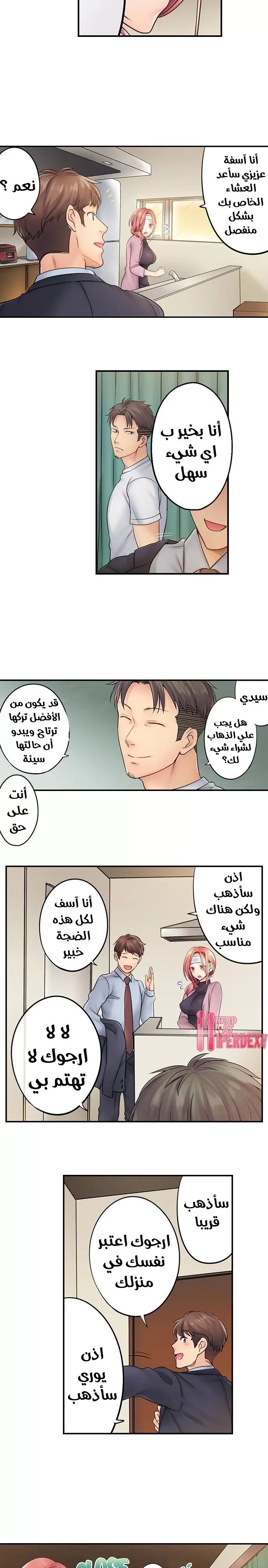 لا أستطيع مقاومة تدليكه - 9 - 652fe24b66a78.webp