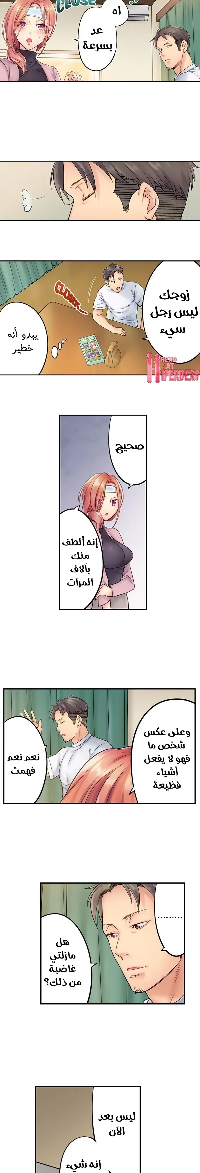 لا أستطيع مقاومة تدليكه - 9 - 652fe24c510a8.webp