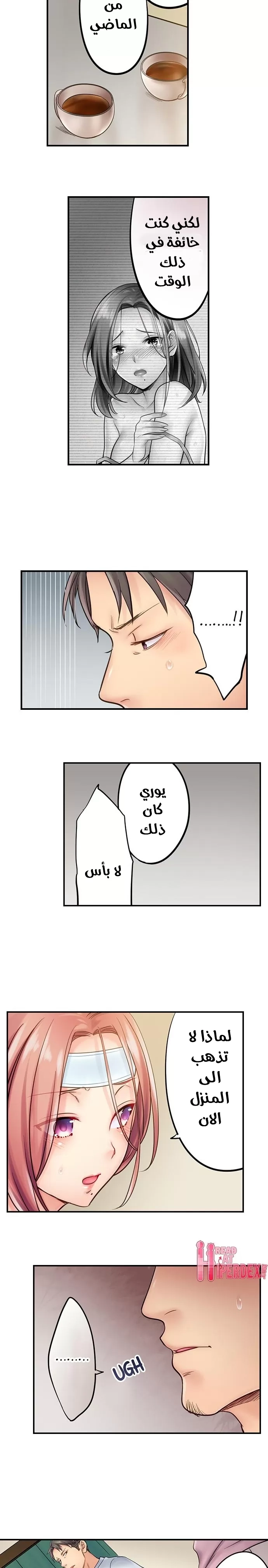 لا أستطيع مقاومة تدليكه - 9 - 652fe24d3c8a8.webp