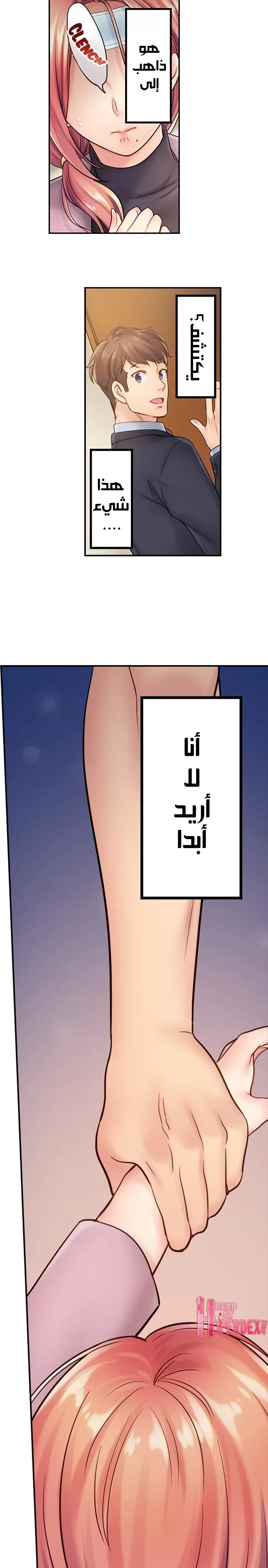 لا أستطيع مقاومة تدليكه - 9 - 652fe24ec1148.webp