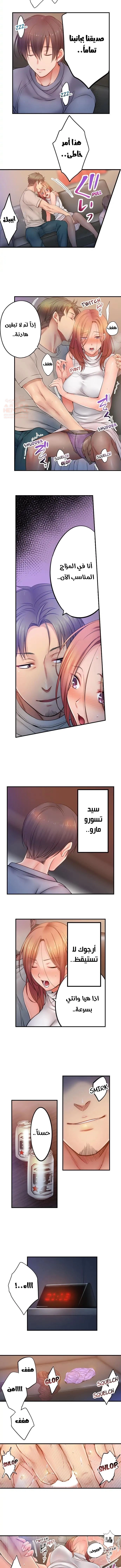 لا أستطيع مقاومة تدليكه - 90 - 653487c6d2247.webp