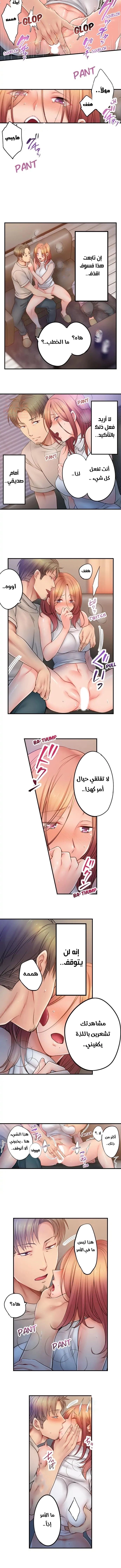 لا أستطيع مقاومة تدليكه - 90 - 653487c85b995.webp