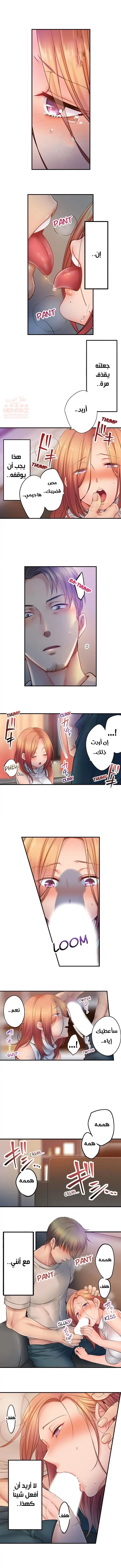 لا أستطيع مقاومة تدليكه - 90 - 653487c9c8aee.webp