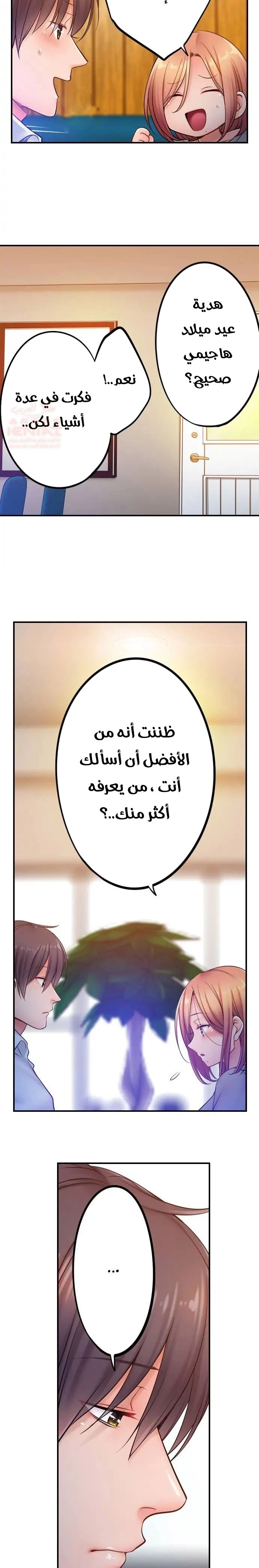 لا أستطيع مقاومة تدليكه - 91 - 653487ca82b18.webp