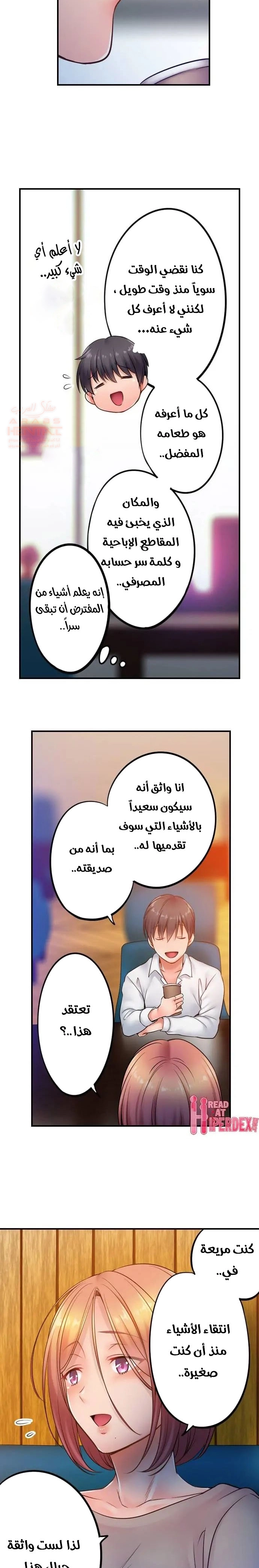 لا أستطيع مقاومة تدليكه - 91 - 653487cad1e31.webp