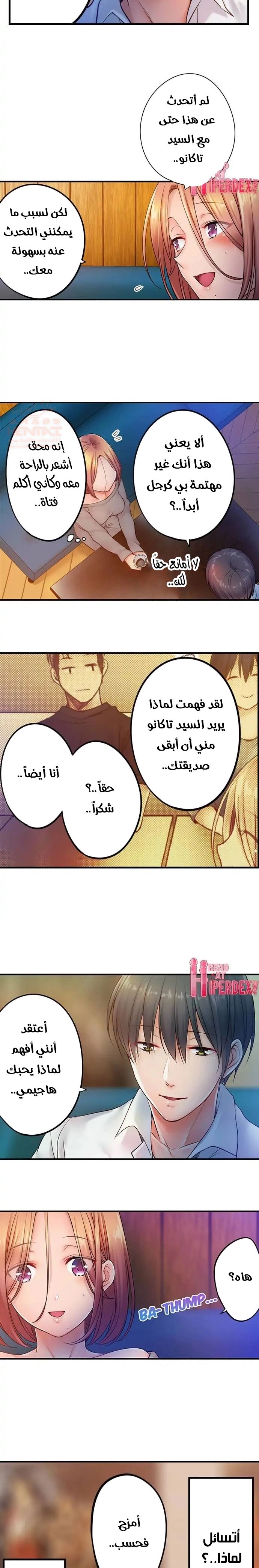 لا أستطيع مقاومة تدليكه - 91 - 653487cb8757e.webp