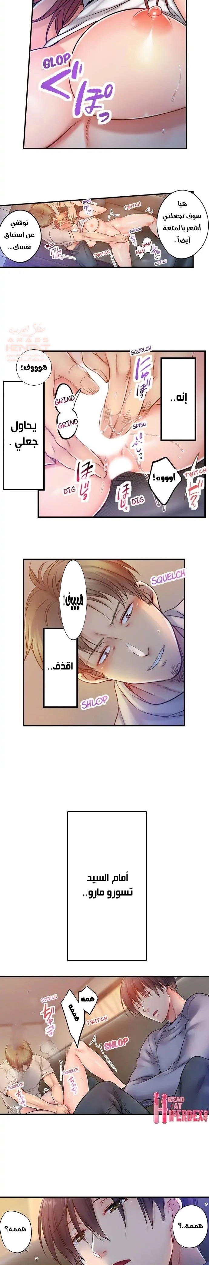 لا أستطيع مقاومة تدليكه - 91 - 653487cd01740.webp