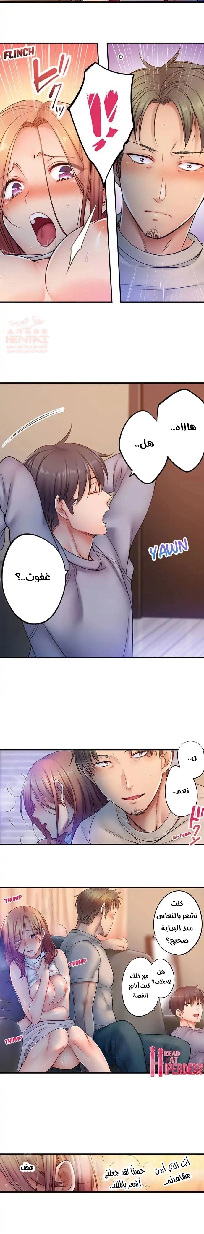 لا أستطيع مقاومة تدليكه - 91 - 653487cd642bb.webp