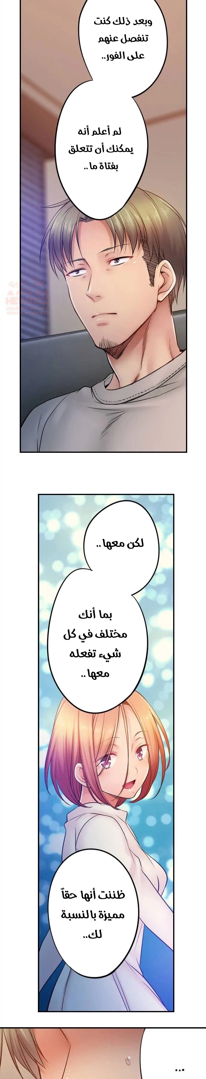 لا أستطيع مقاومة تدليكه - 92 - 653487d01c02e.webp