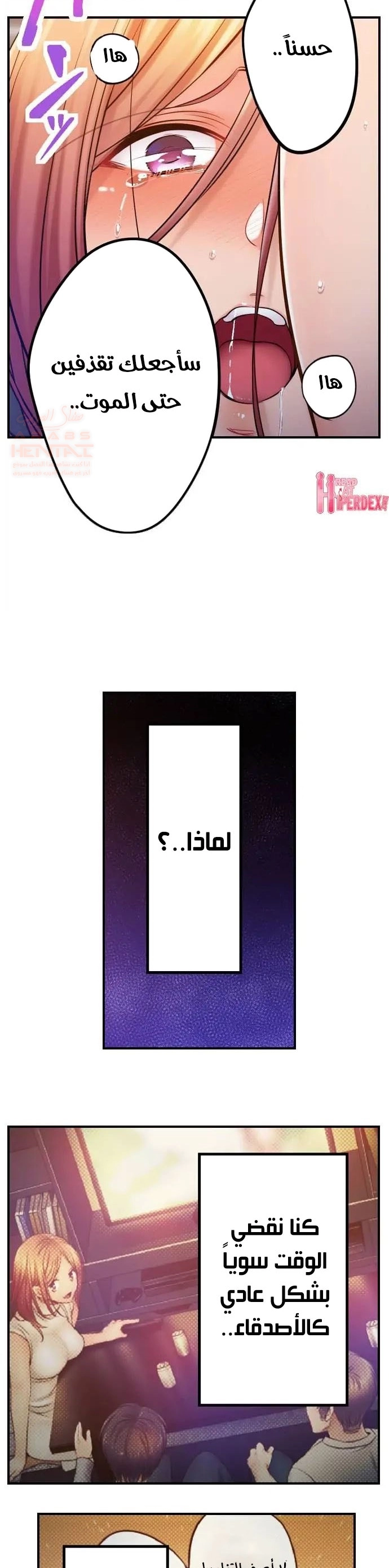 لا أستطيع مقاومة تدليكه - 93 - 653487d42dee2.webp