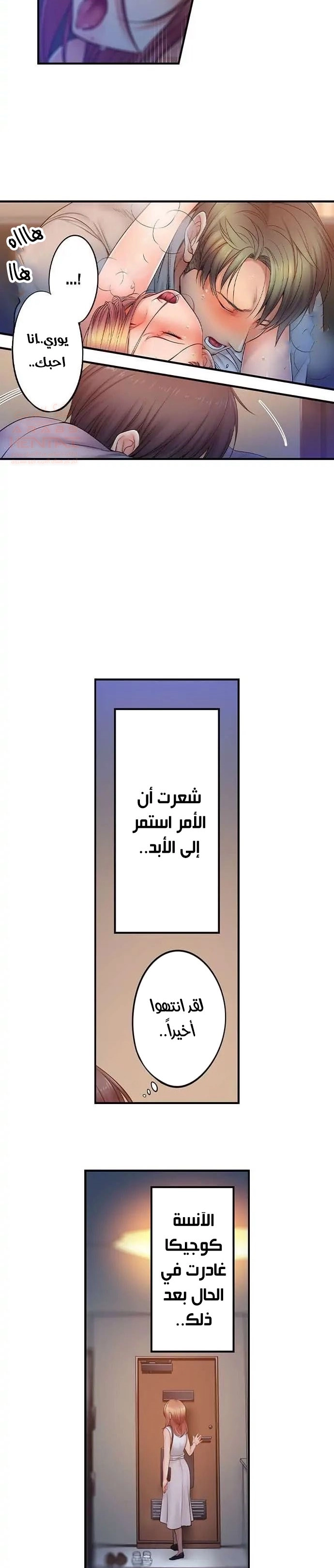 لا أستطيع مقاومة تدليكه - 94 - 653487d6a2da5.webp