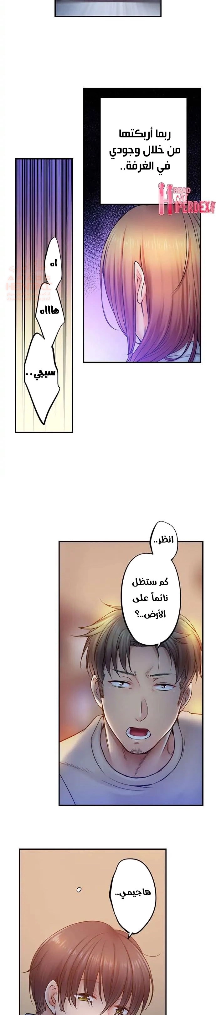 لا أستطيع مقاومة تدليكه - 94 - 653487d6de277.webp