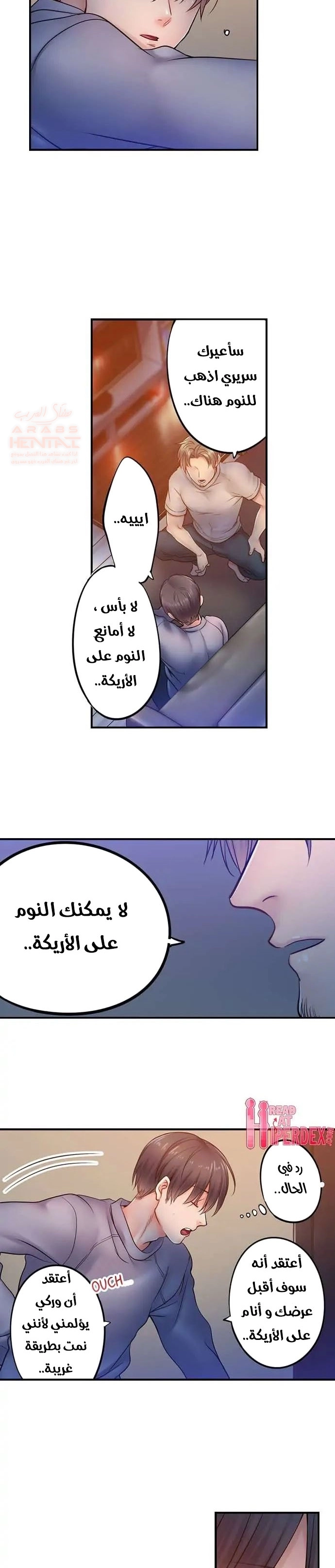 لا أستطيع مقاومة تدليكه - 94 - 653487d722290.webp