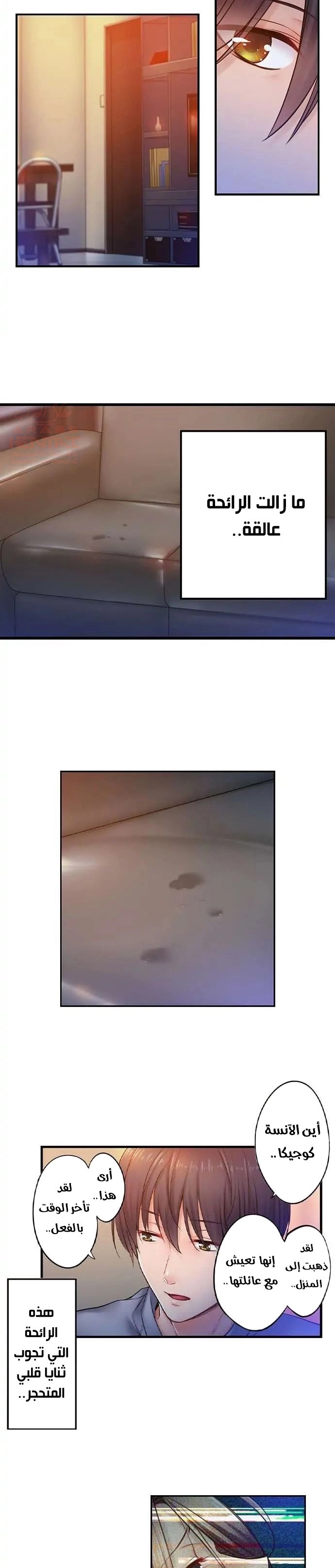 لا أستطيع مقاومة تدليكه - 94 - 653487d75a051.webp
