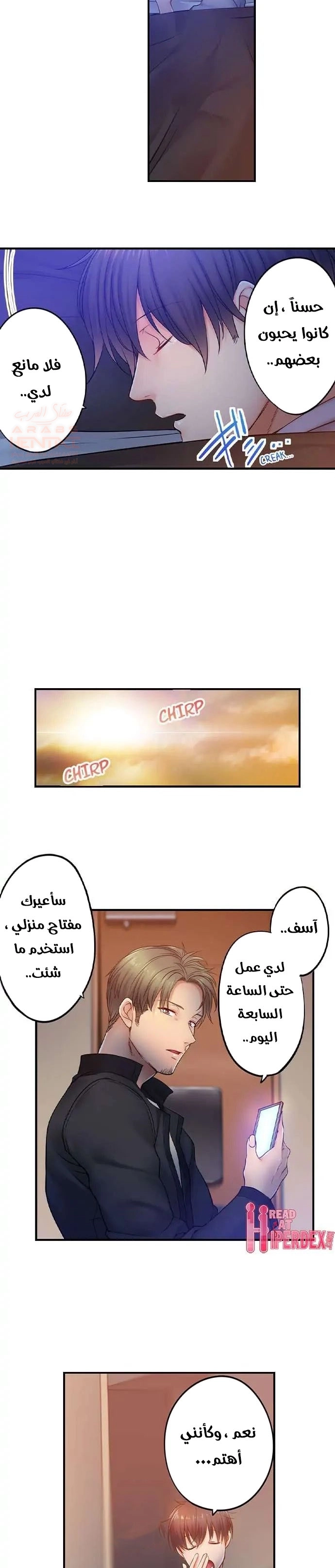 لا أستطيع مقاومة تدليكه - 94 - 653487d7d26cf.webp