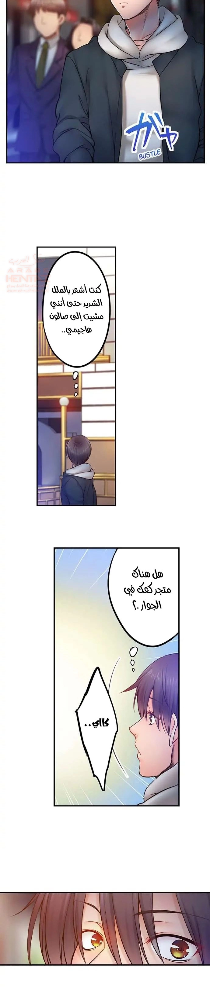 لا أستطيع مقاومة تدليكه - 94 - 653487d856695.webp