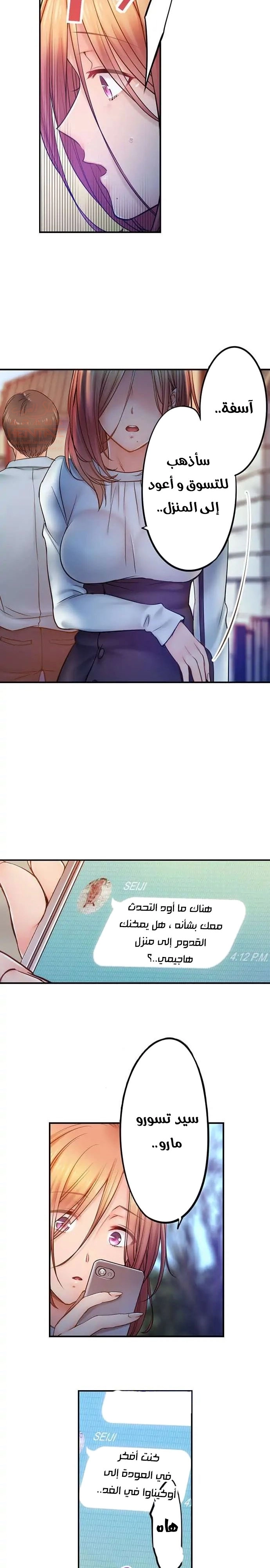 لا أستطيع مقاومة تدليكه - 95 - 653487dab8d1a.webp