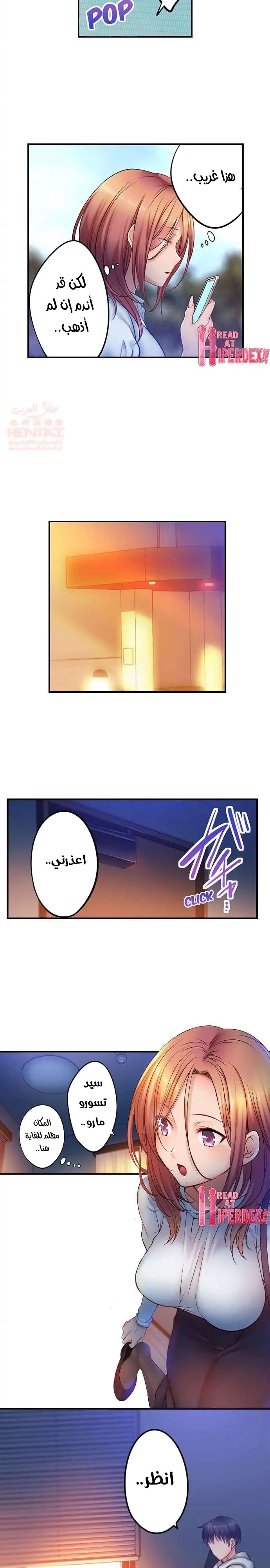 لا أستطيع مقاومة تدليكه - 95 - 653487db17caf.webp