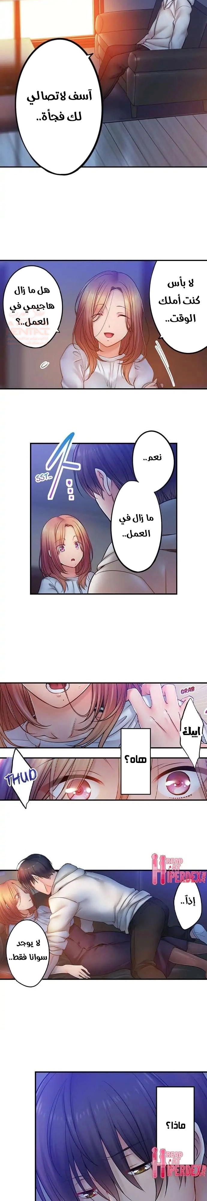 لا أستطيع مقاومة تدليكه - 95 - 653487db7c872.webp