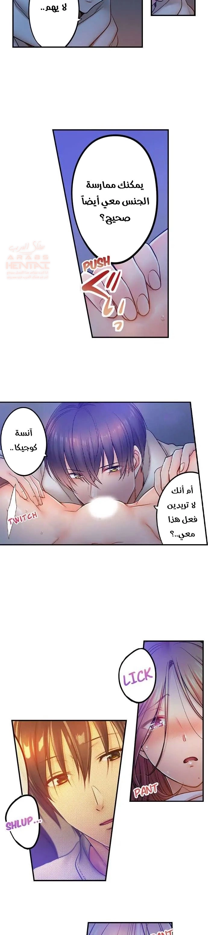 لا أستطيع مقاومة تدليكه - 96 - 653487dd6986f.webp