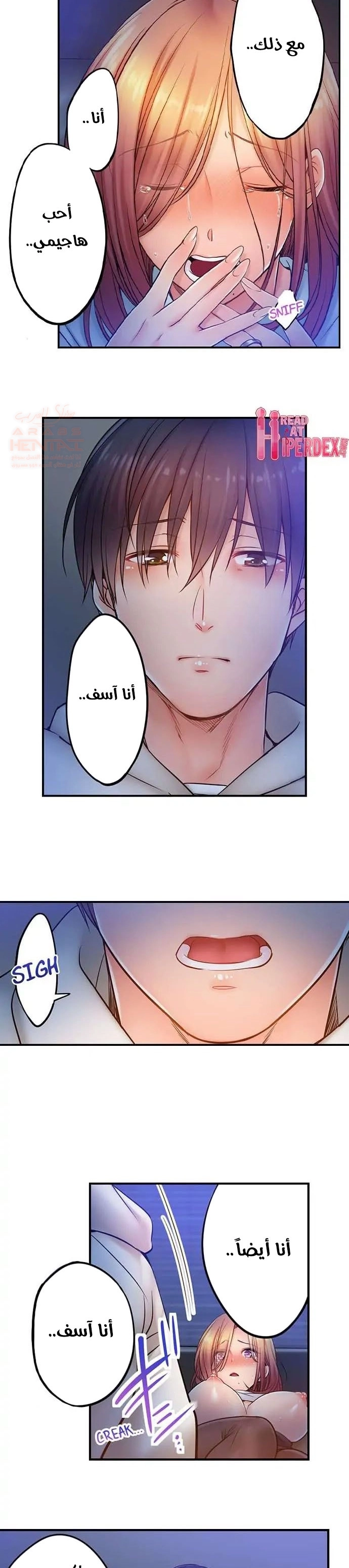لا أستطيع مقاومة تدليكه - 96 - 653487de2c894.webp