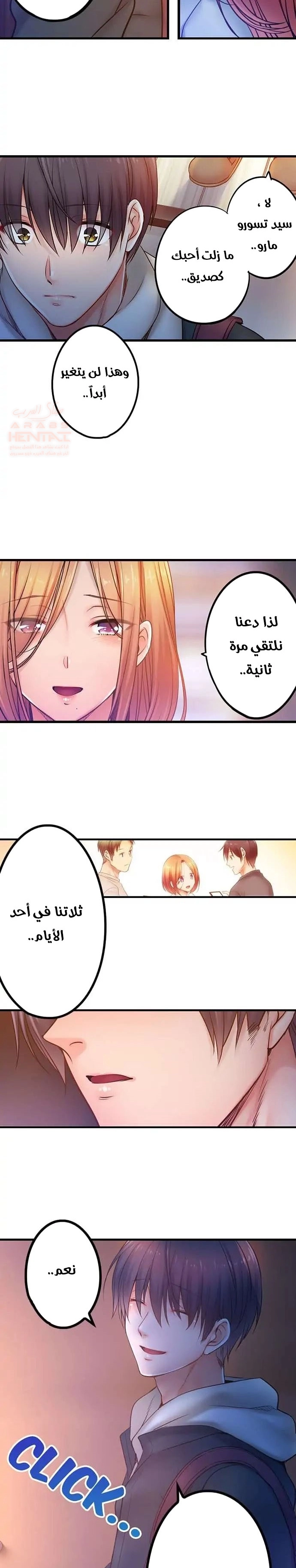 لا أستطيع مقاومة تدليكه - 97 - 653487dfc0e18.webp