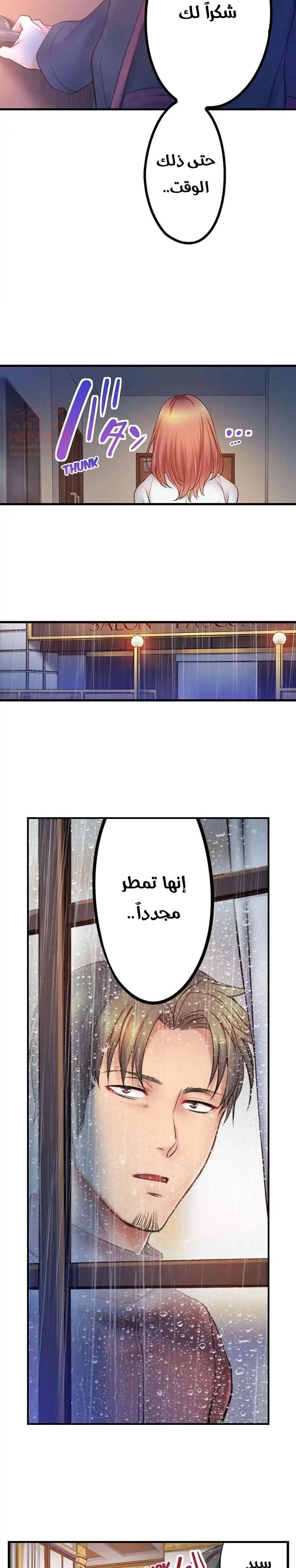 لا أستطيع مقاومة تدليكه - 97 - 653487e0152e8.webp