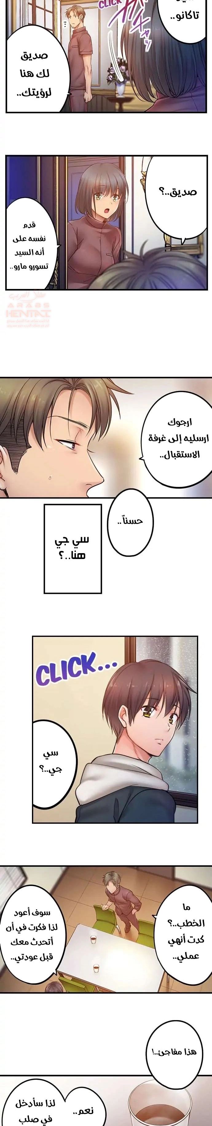 لا أستطيع مقاومة تدليكه - 97 - 653487e05ee7f.webp