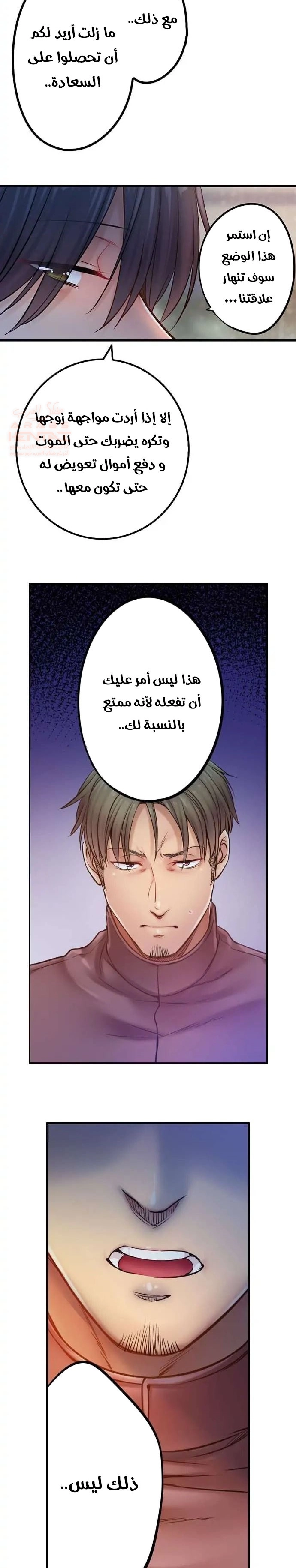 لا أستطيع مقاومة تدليكه - 97 - 653487e13daa9.webp