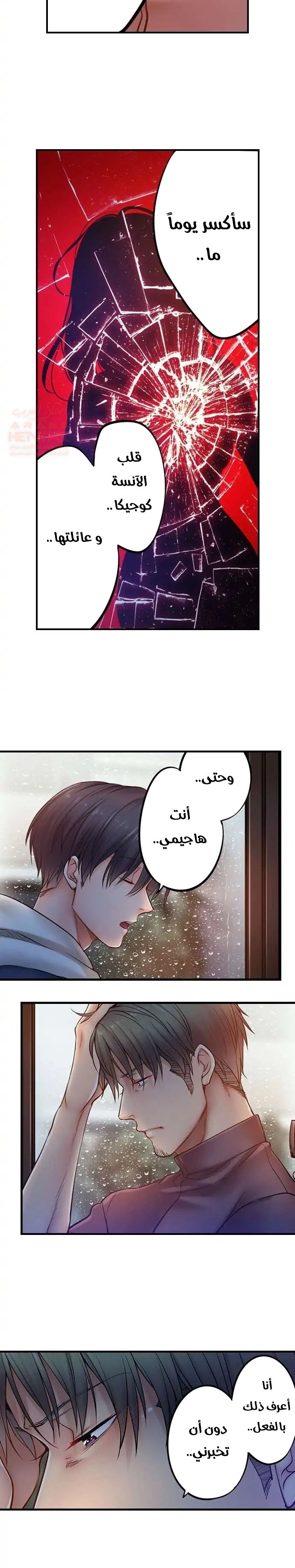 لا أستطيع مقاومة تدليكه - 97 - 653487e18b709.webp