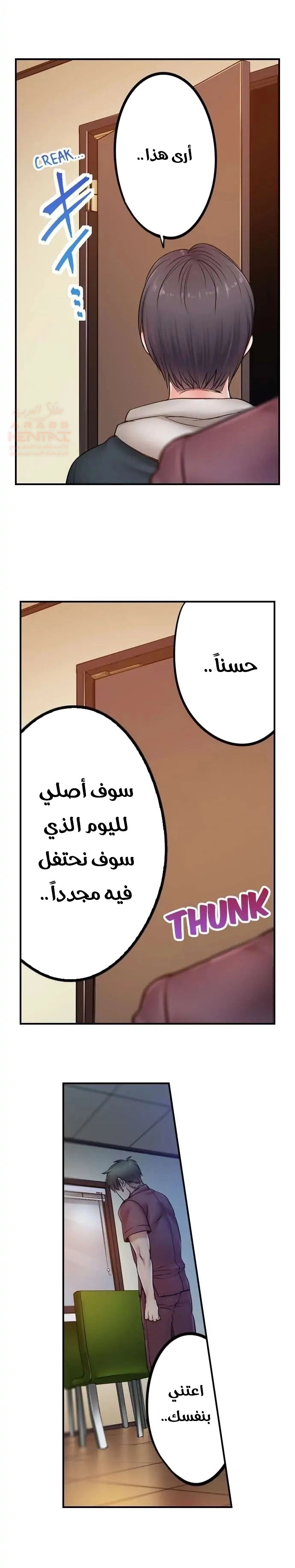 لا أستطيع مقاومة تدليكه - 97 - 653487e1c97c2.webp