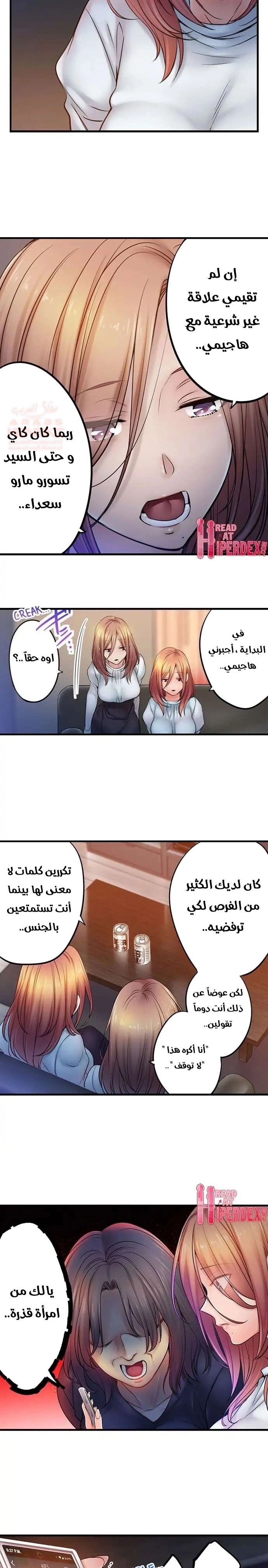 لا أستطيع مقاومة تدليكه - 98 - 653487e2c6b95.webp