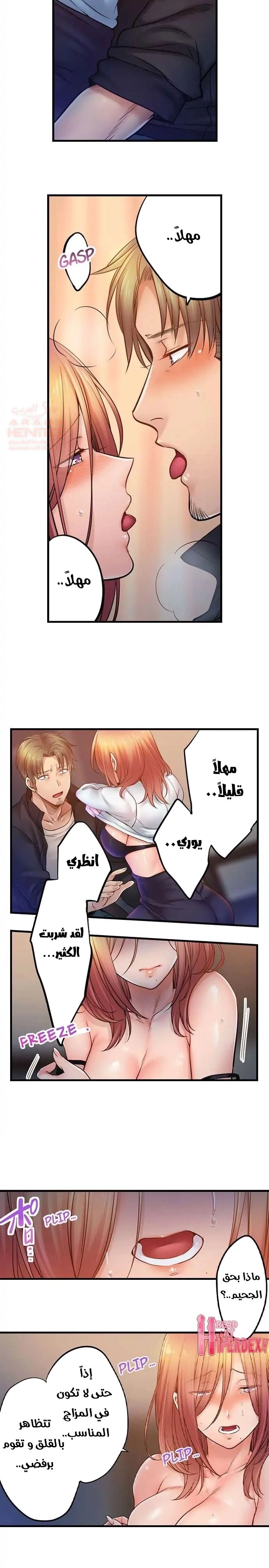 لا أستطيع مقاومة تدليكه - 98 - 653487e41463c.webp