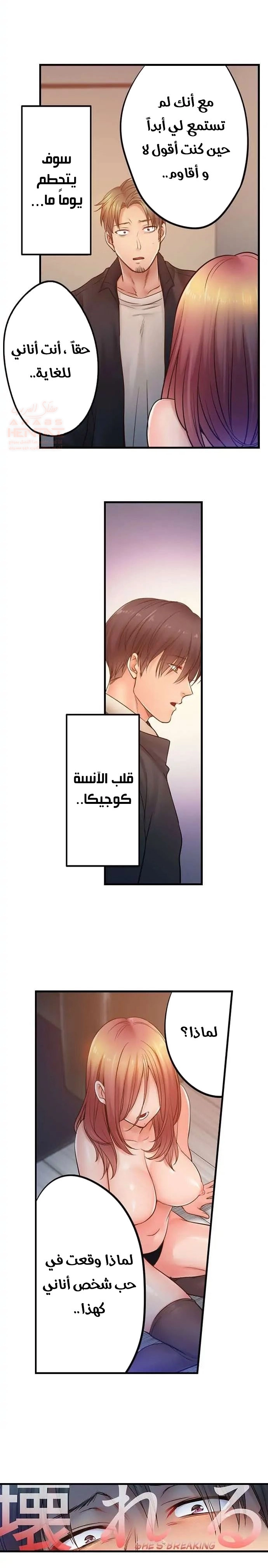 لا أستطيع مقاومة تدليكه - 98 - 653487e45b10a.webp