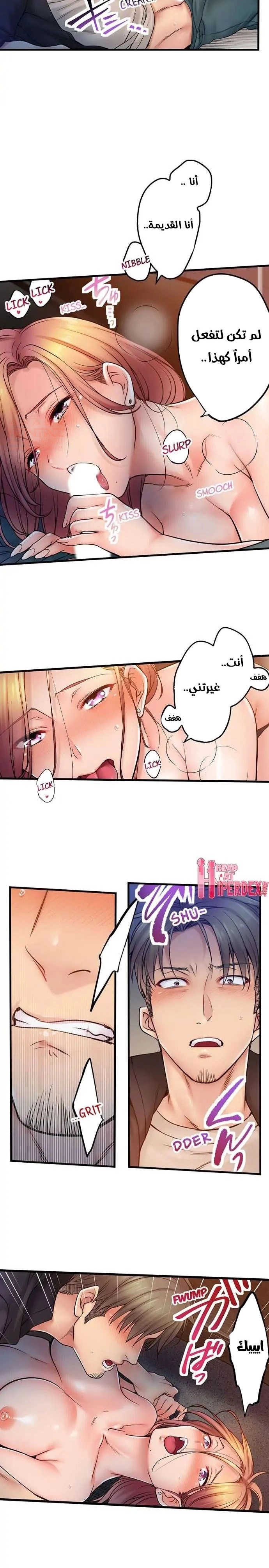 لا أستطيع مقاومة تدليكه - 98 - 653487e513142.webp