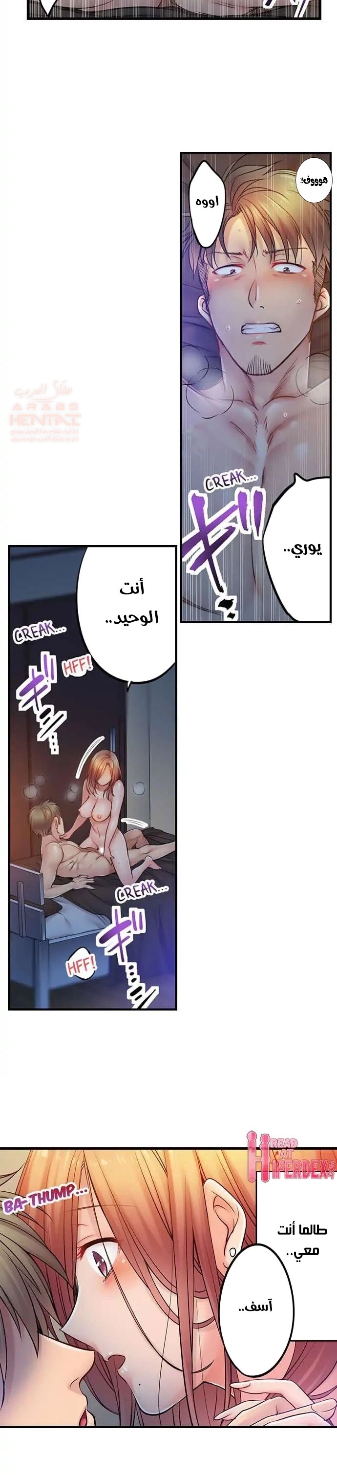 لا أستطيع مقاومة تدليكه - 99 - 653487e78a41c.webp