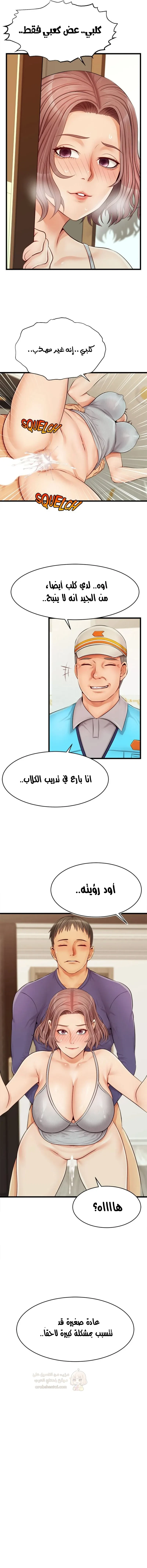 لا بأس… لأننا عائلة - 10 - 6a208ba6ba3ab_sV7u.webp