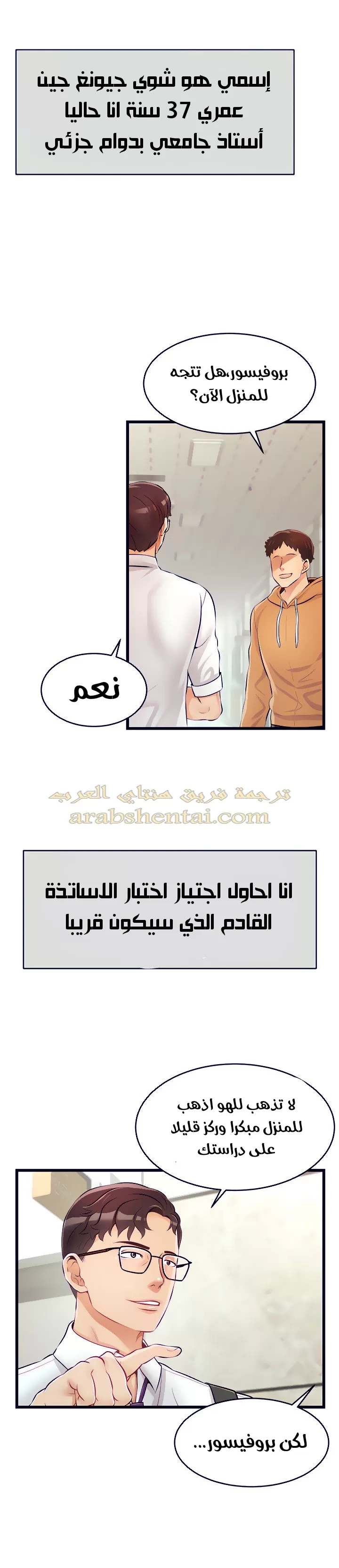 لا بأس…إننا عائلة - 1 - 65297aa3b930c.webp